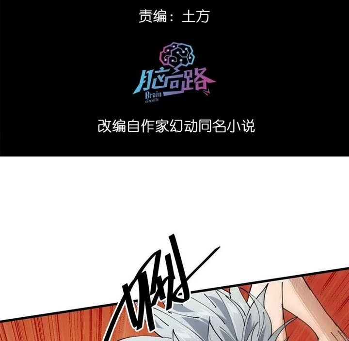 Luân Bàn Thế Giới Chapter 159 - 3