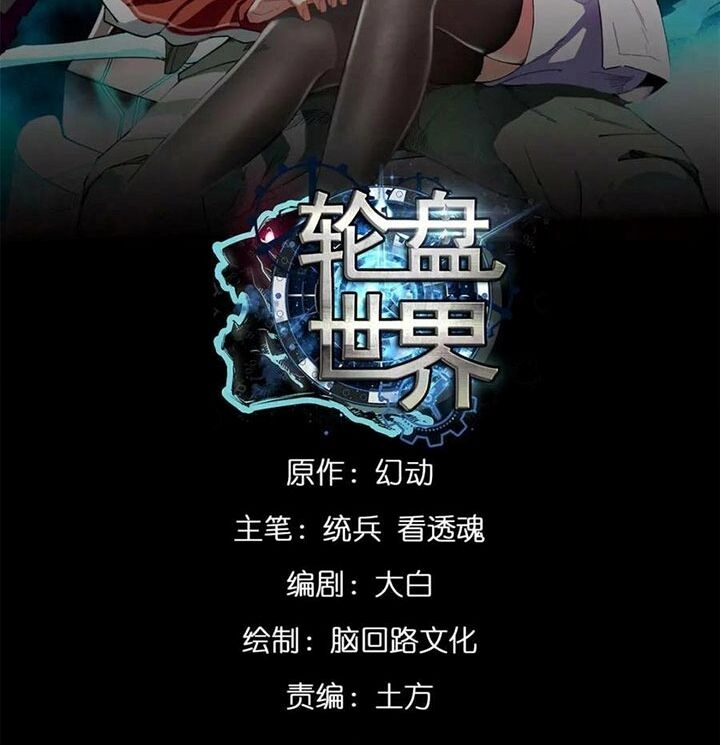 Luân Bàn Thế Giới Chapter 162 - 2