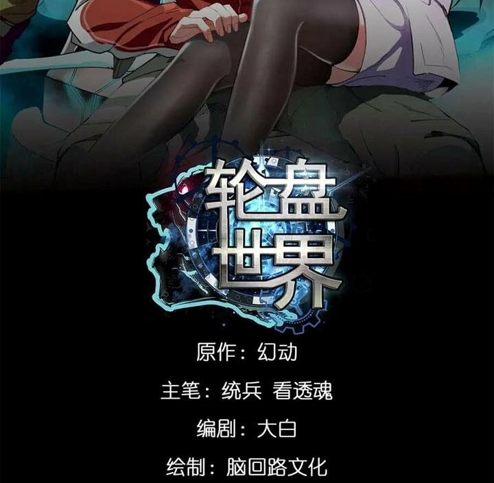 Luân Bàn Thế Giới Chapter 163 - 2