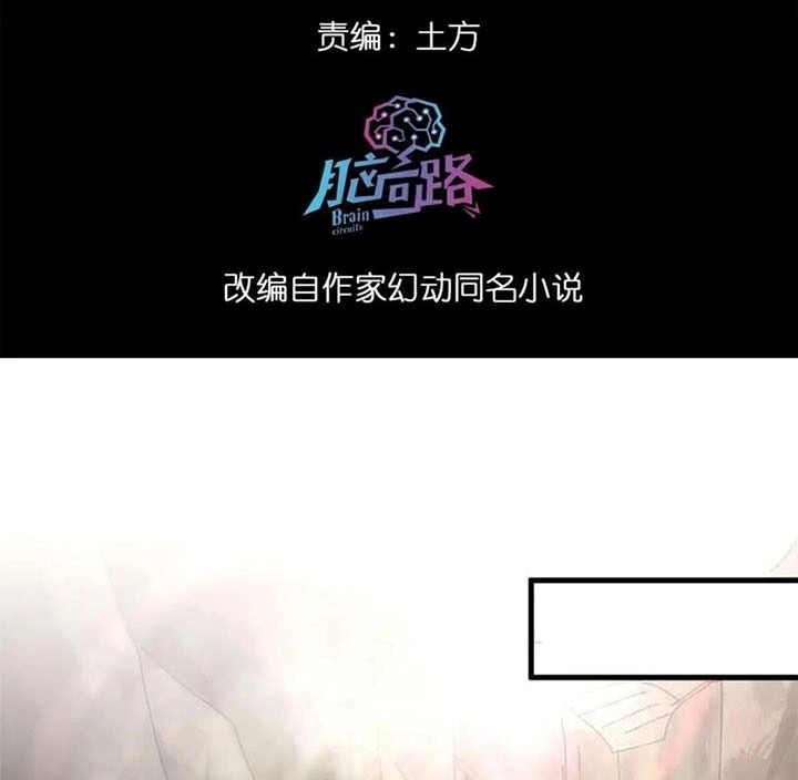 Luân Bàn Thế Giới Chapter 163 - 3