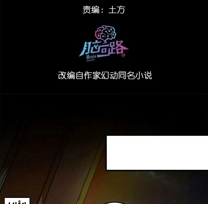 Luân Bàn Thế Giới Chapter 166 - 3