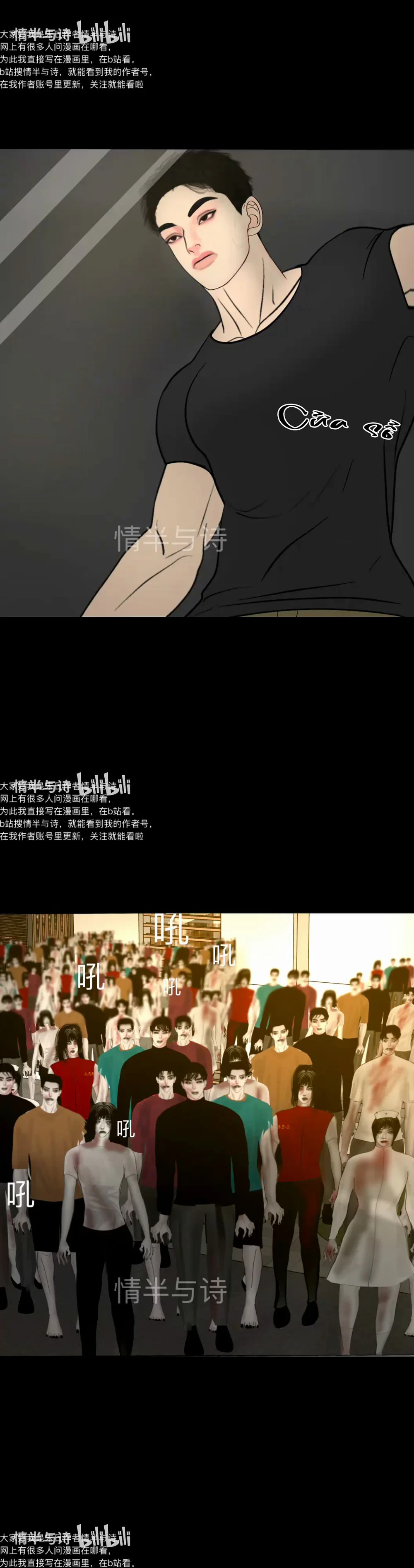 Người Bảo Hộ Mạt Thế Chapter 23 - 8