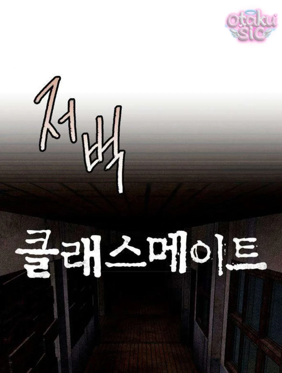 Bạn Cùng Lớp Chapter 8 - 12