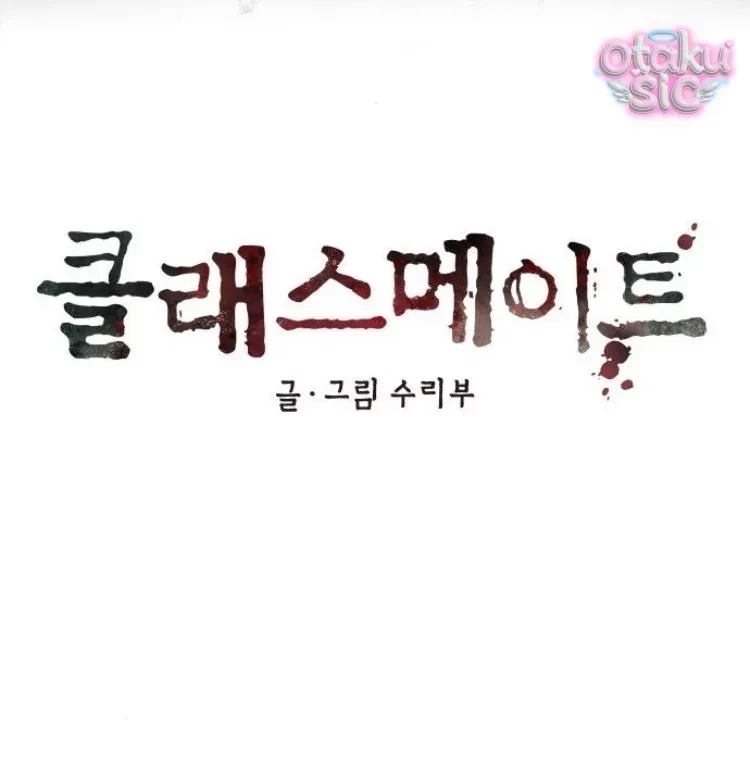 Bạn Cùng Lớp Chapter 12 - 37