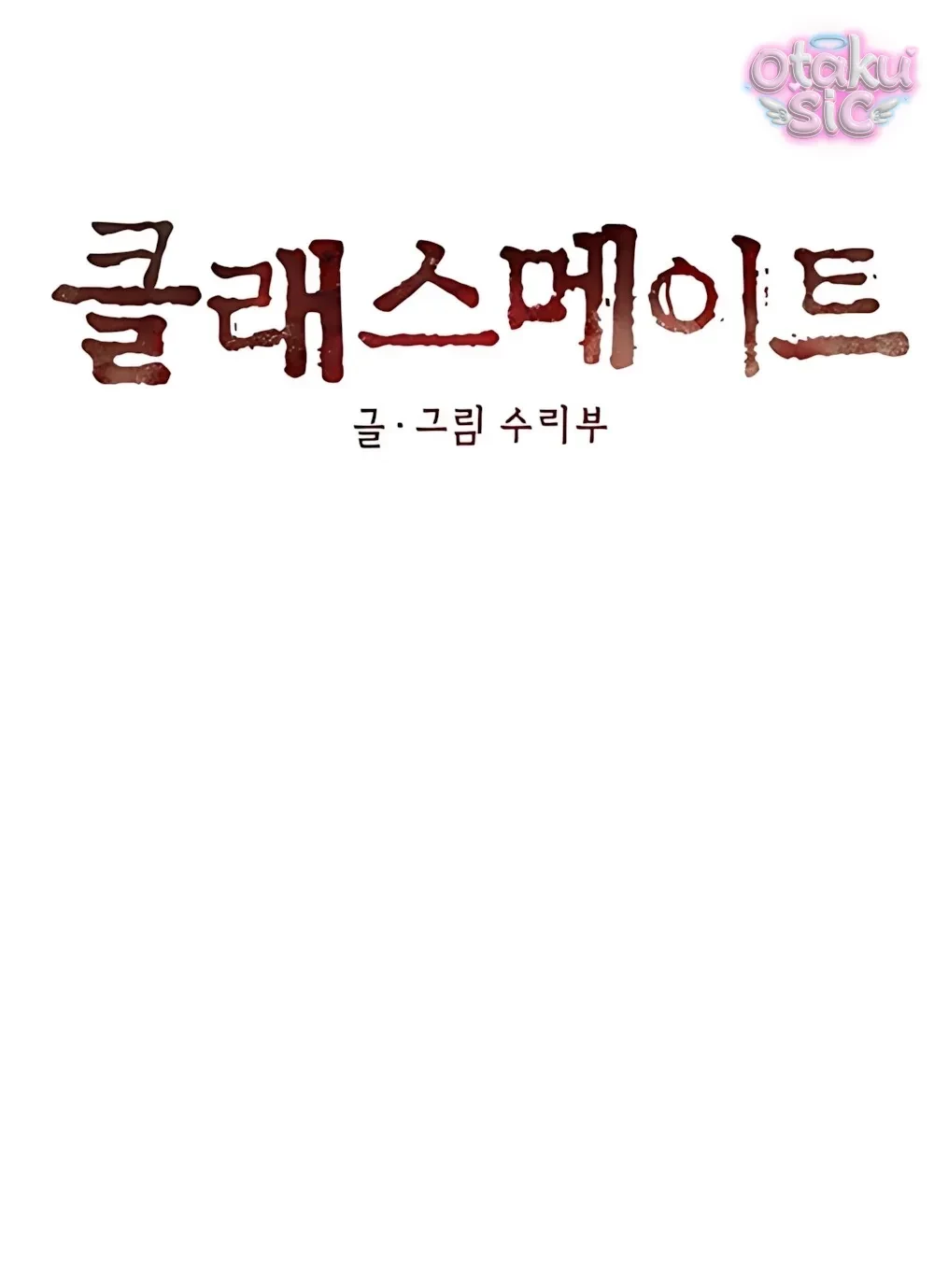 Bạn Cùng Lớp Chapter 15 - 7