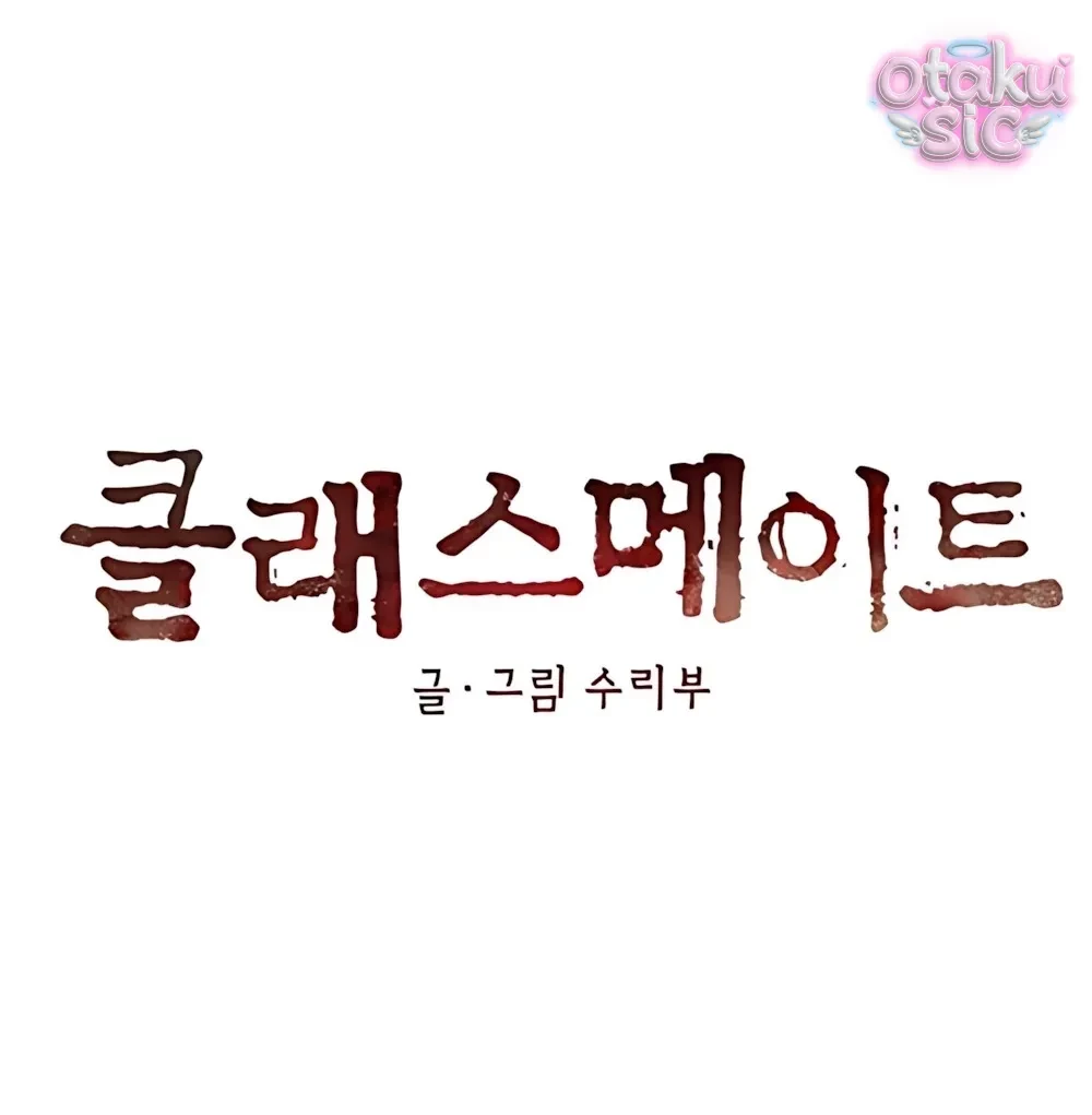 Bạn Cùng Lớp Chapter 16 - 8