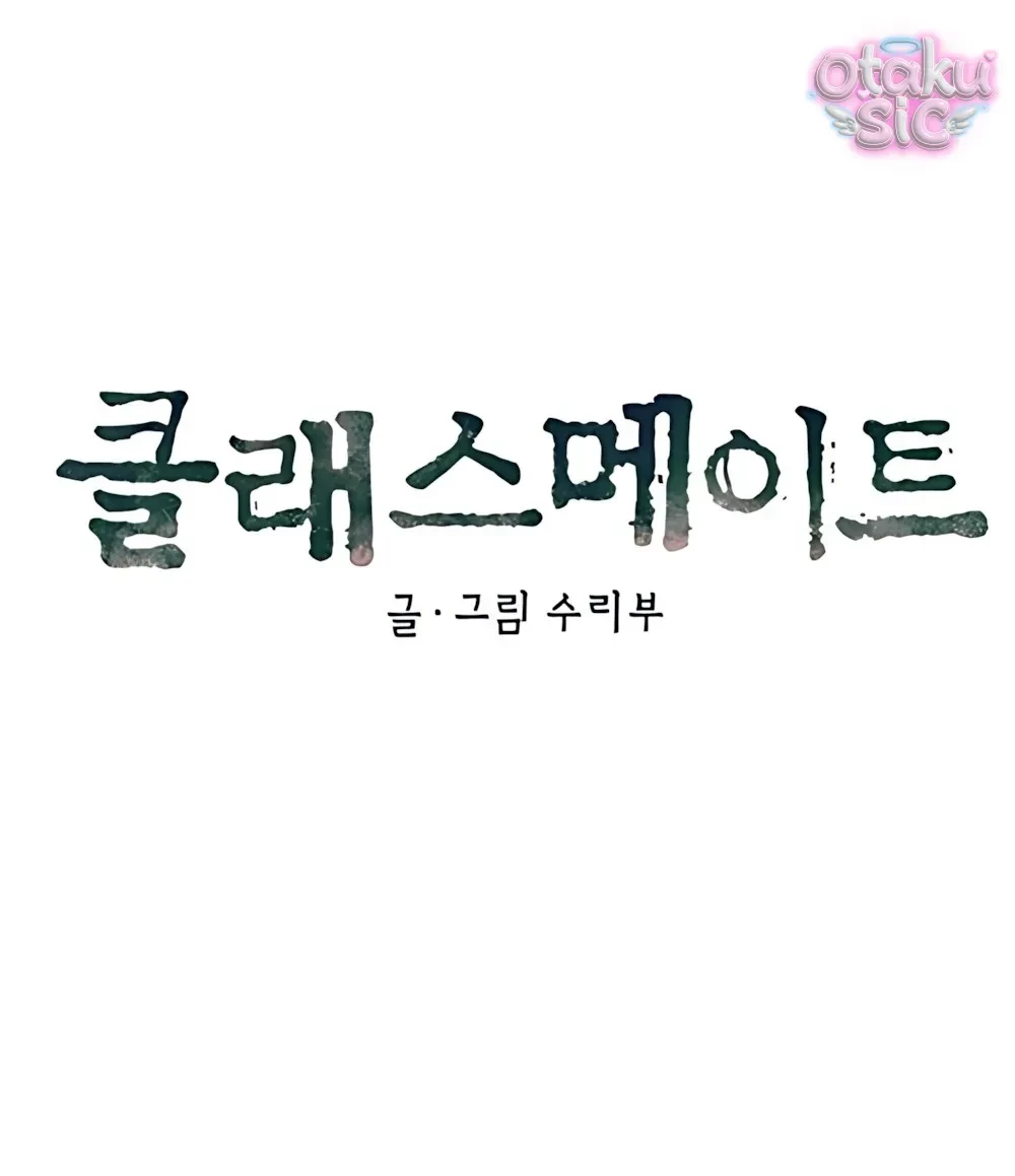 Bạn Cùng Lớp Chapter 22 - 4