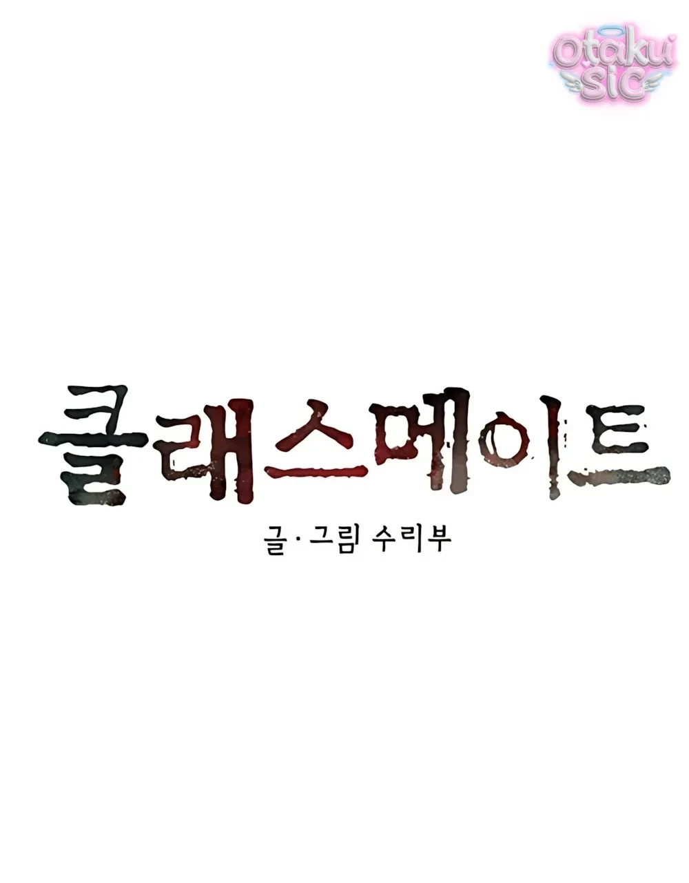 Bạn Cùng Lớp Chapter 23 - 13