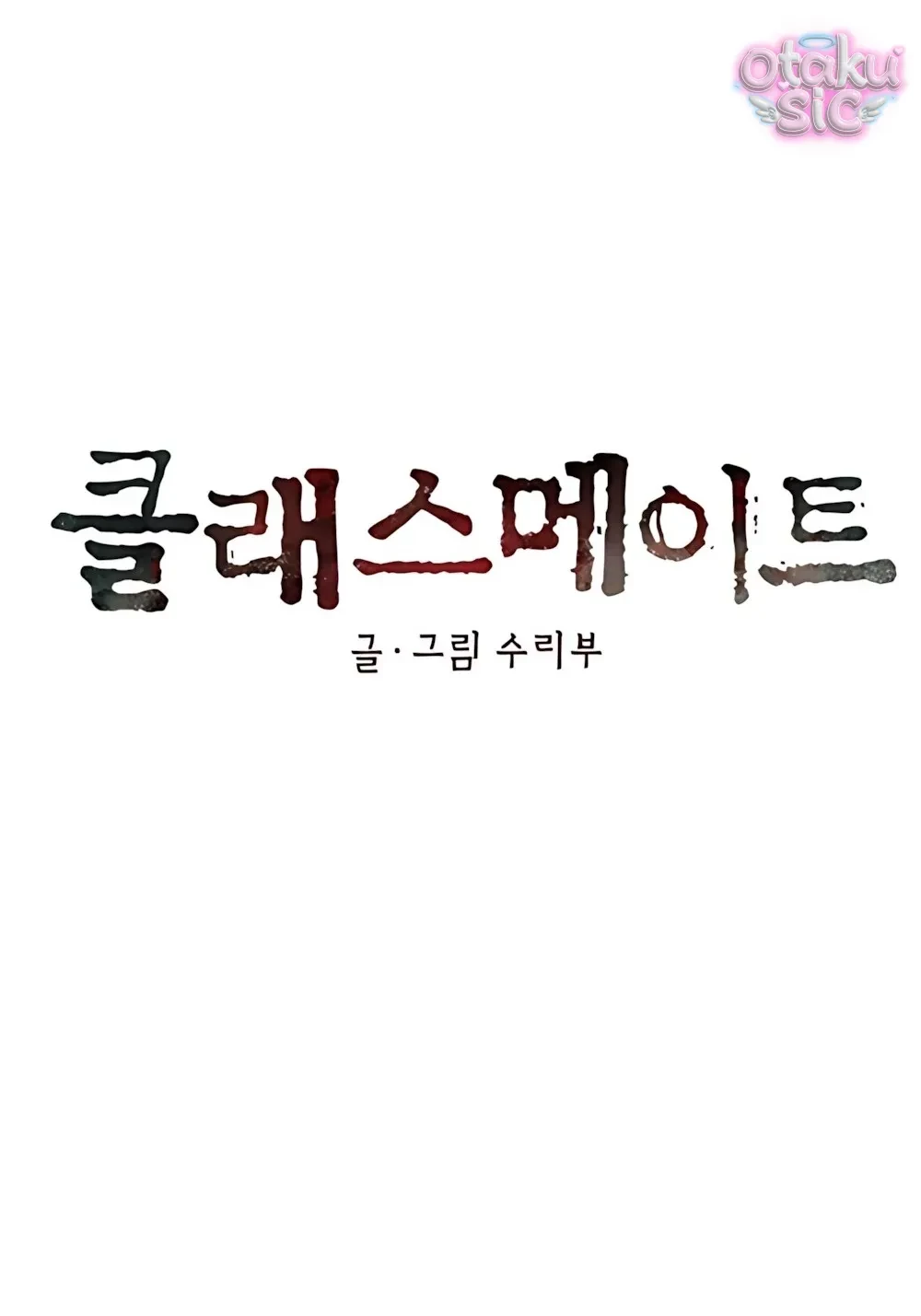 Bạn Cùng Lớp Chapter 24 - 4