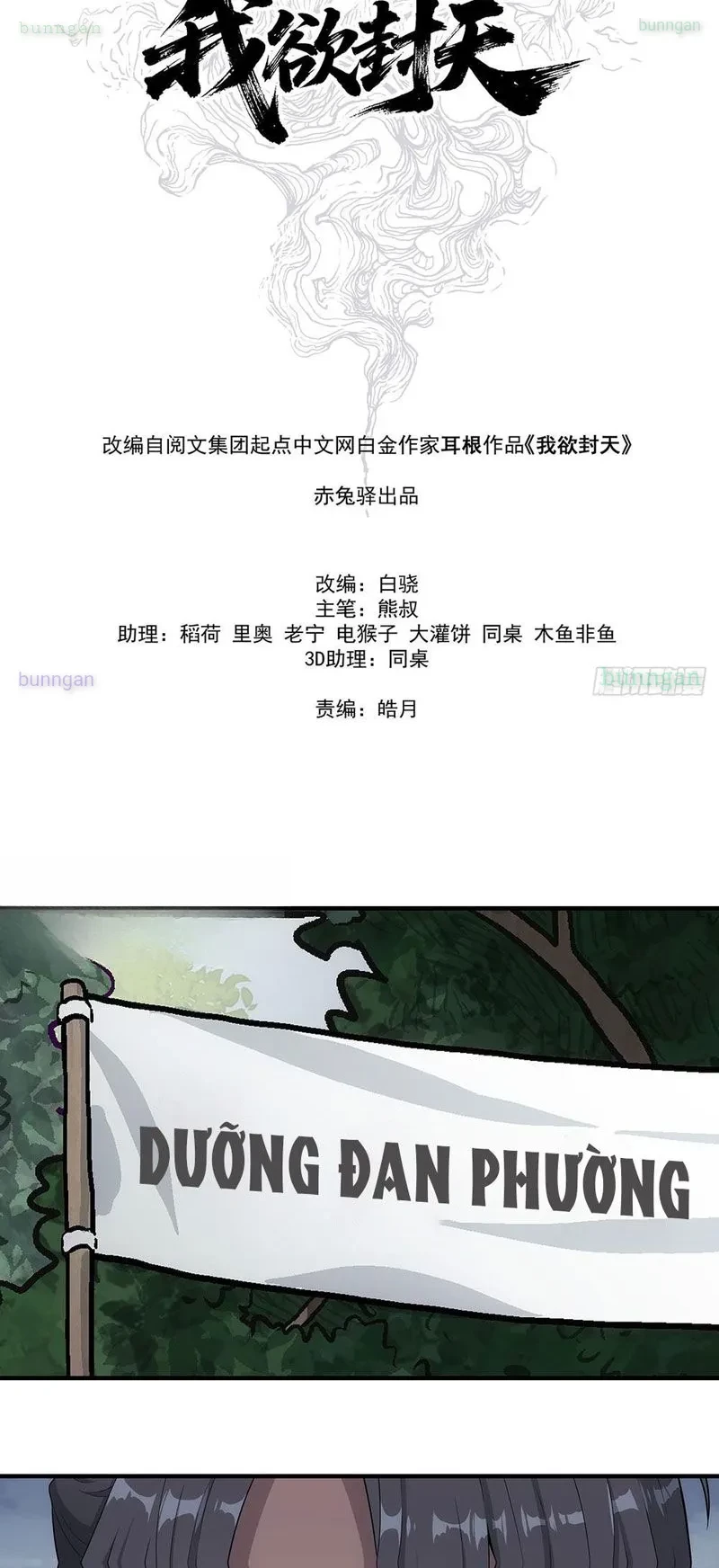 Ngã Dục Phong Thiên Chapter 7 - 11