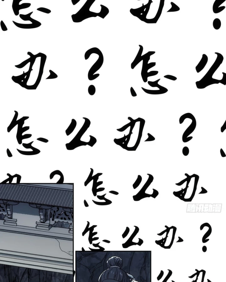 Ngã Dục Phong Thiên Chapter 8 - 79