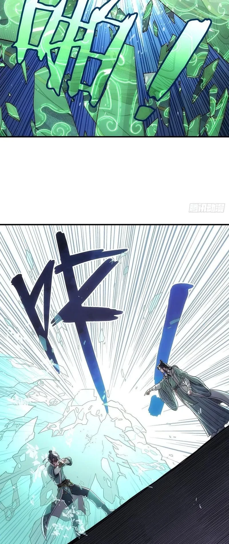 Ngã Dục Phong Thiên Chapter 9 - 17