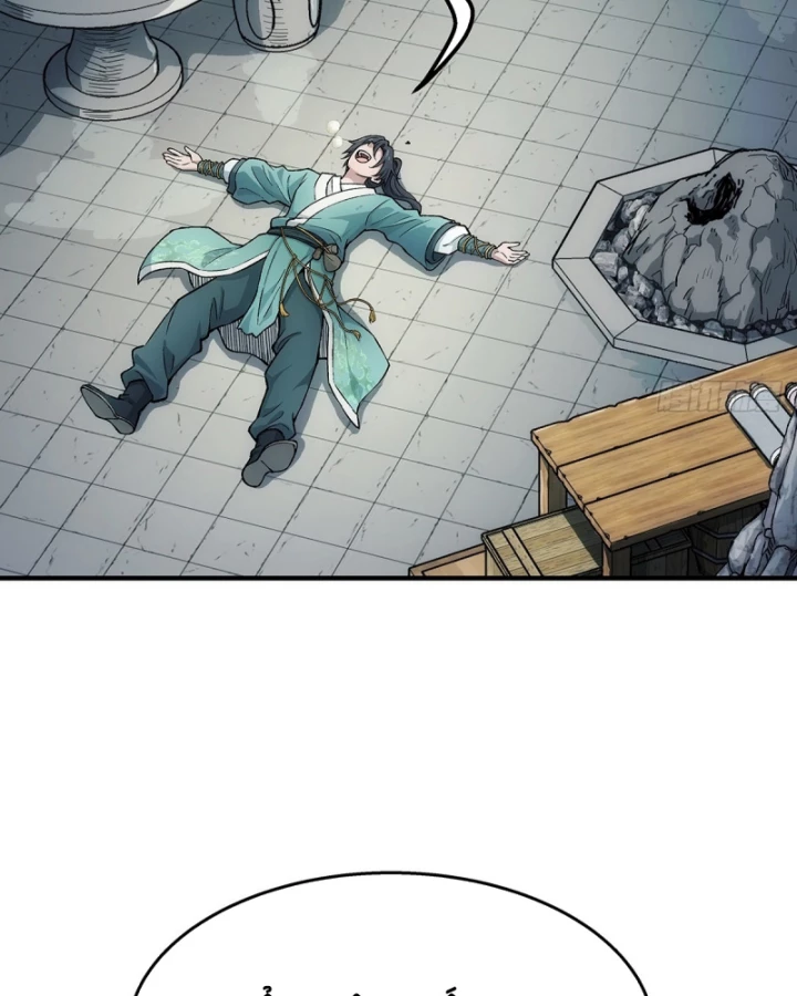 Ngã Dục Phong Thiên Chapter 14 - 56