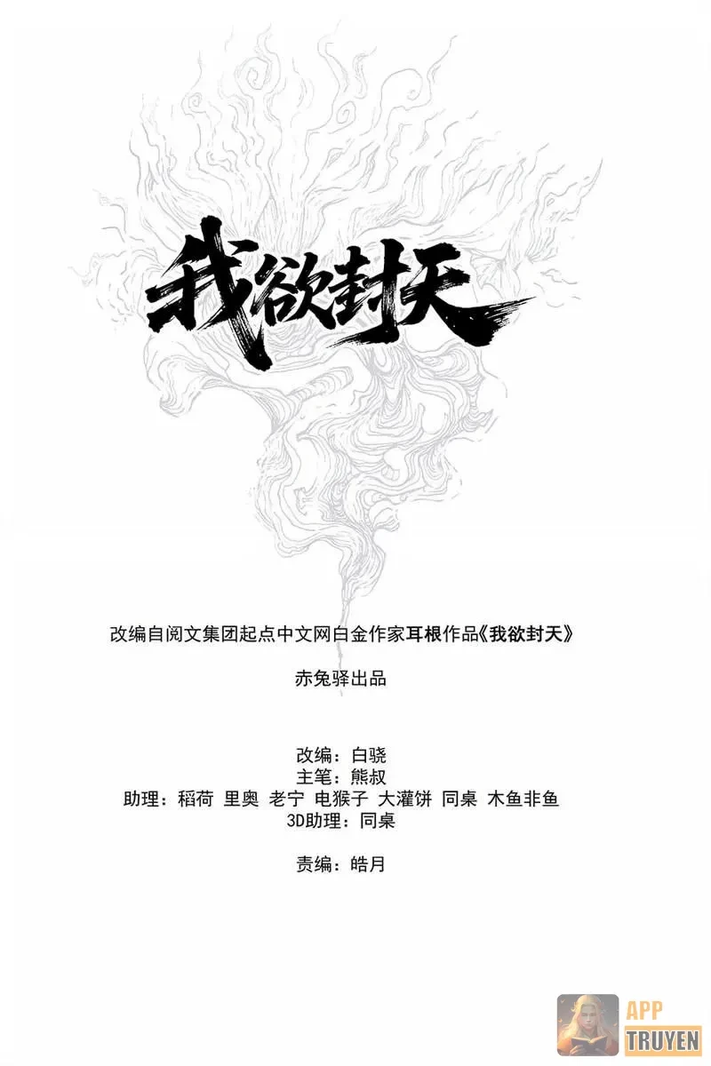 Ngã Dục Phong Thiên Chapter 17 - 23