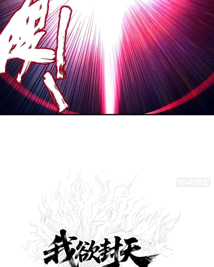 Ngã Dục Phong Thiên Chapter 21 - 13