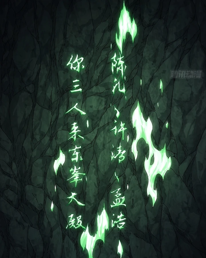 Ngã Dục Phong Thiên Chapter 24 - 6