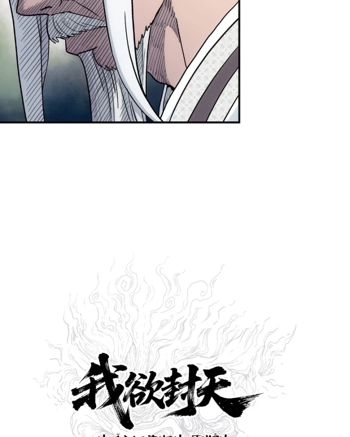 Ngã Dục Phong Thiên Chapter 33 - 17