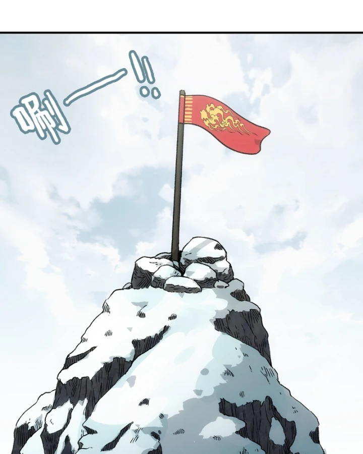 Ngã Dục Phong Thiên Chapter 34 - 3