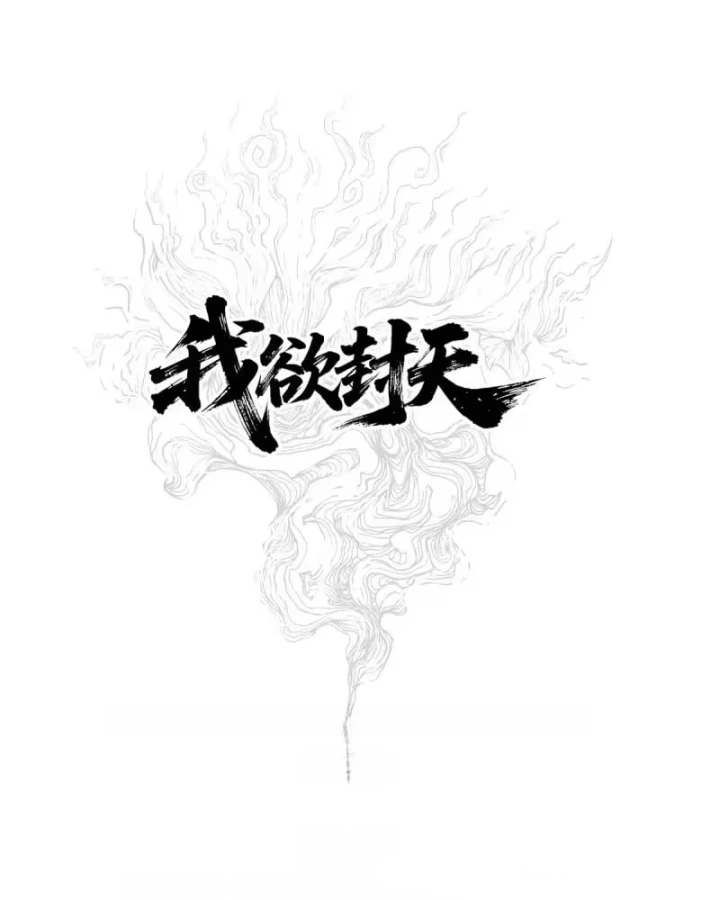 Ngã Dục Phong Thiên Chapter 35 - 55