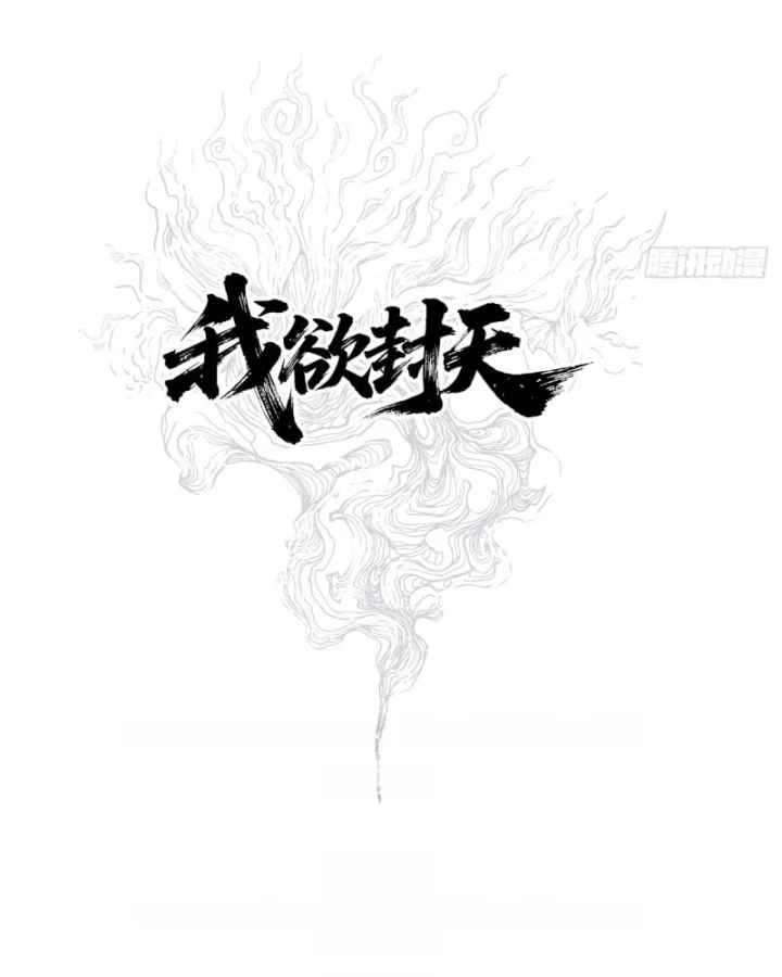 Ngã Dục Phong Thiên Chapter 37 - 58