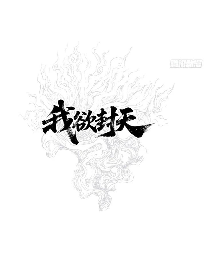 Ngã Dục Phong Thiên Chapter 41 - 39