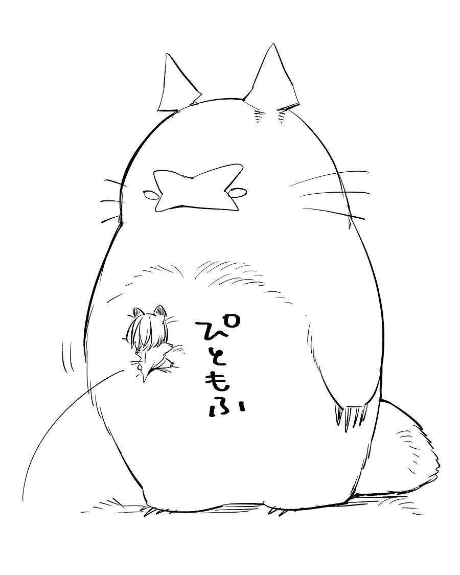 Bocchi Kaibutsu To Moumoku Shoujo Chapter 29 - 20