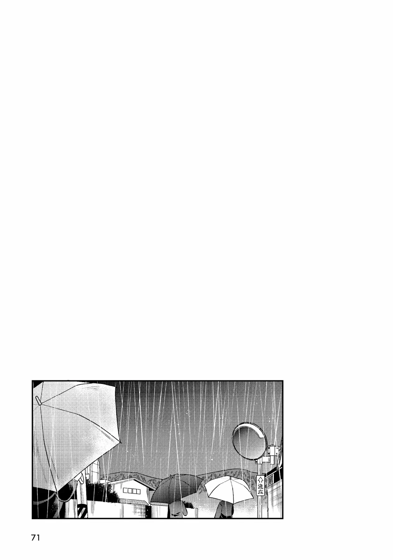 Chie Aru Koibito Chapter 3 - 19