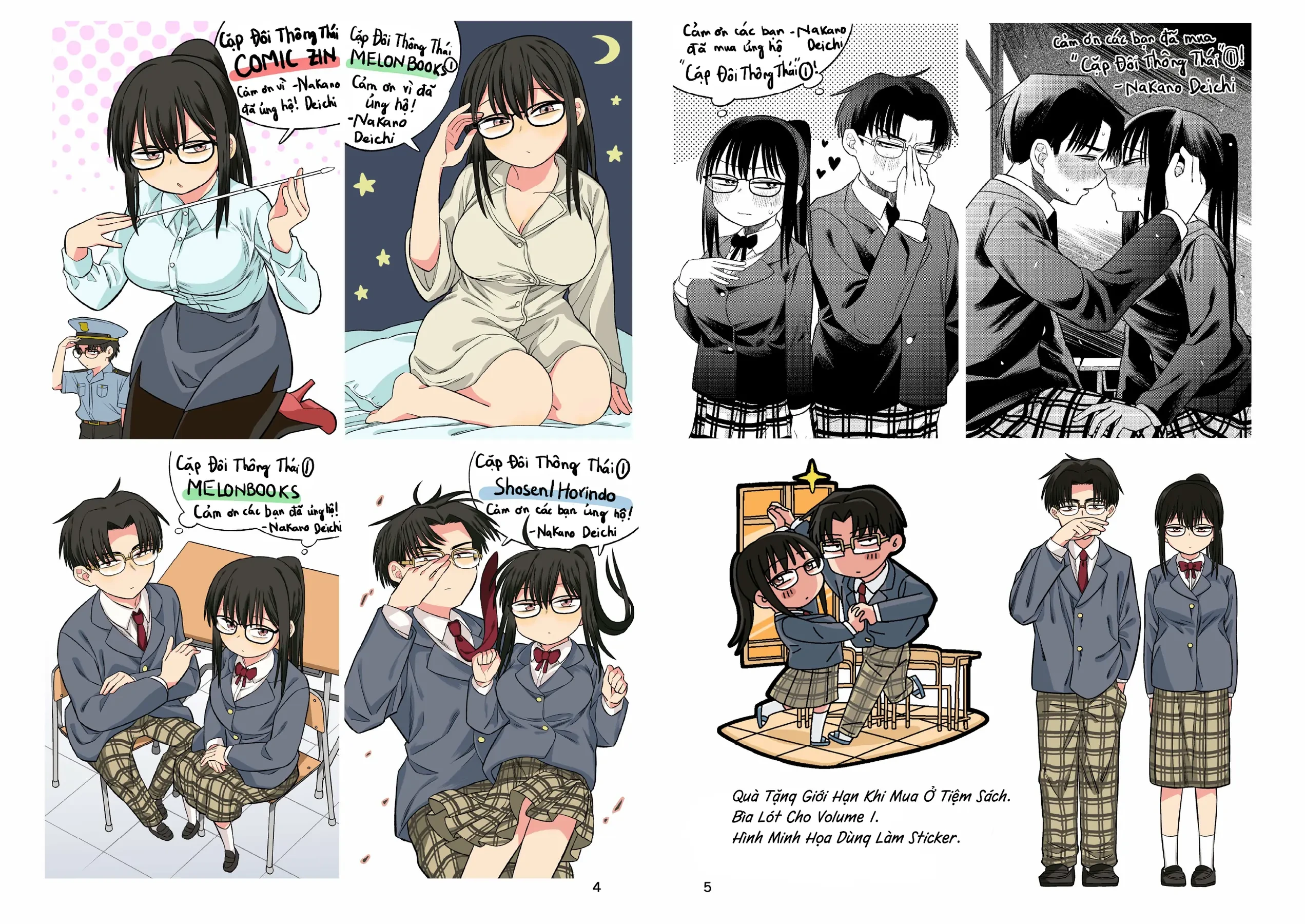 Chie Aru Koibito Chapter  17.5 - 15