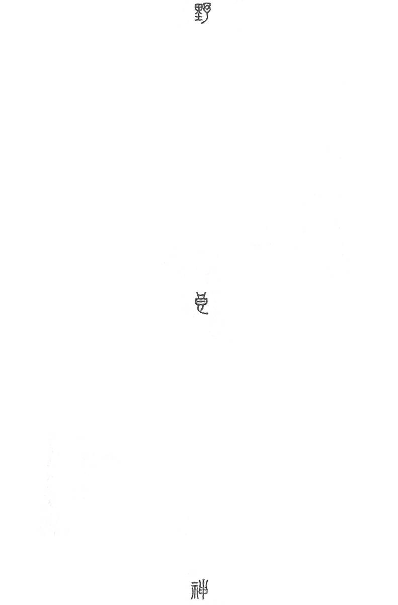 Noragami Chapter 5 - 47