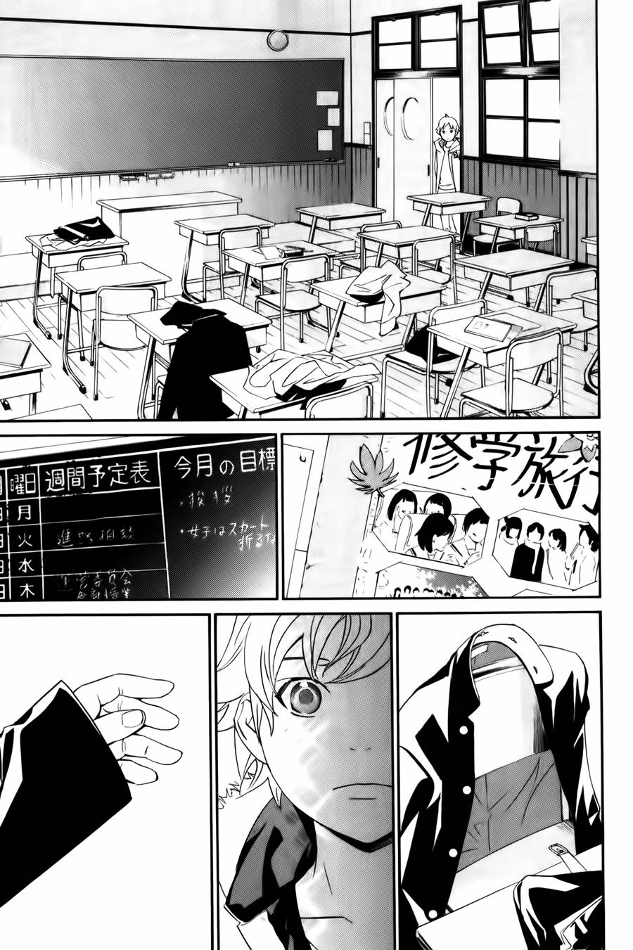 Noragami Chapter 10 - 12