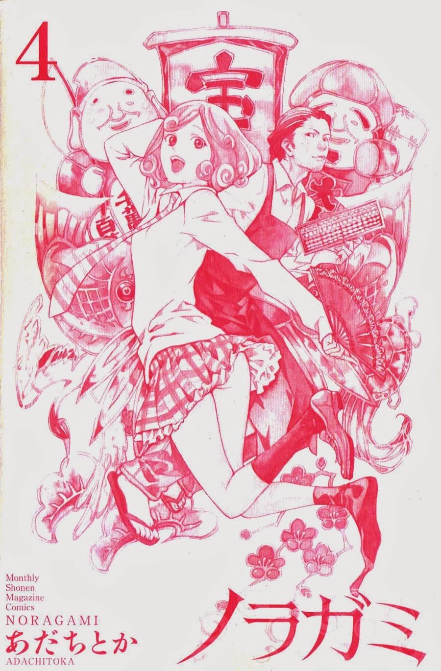 Noragami Chapter 12 - 3