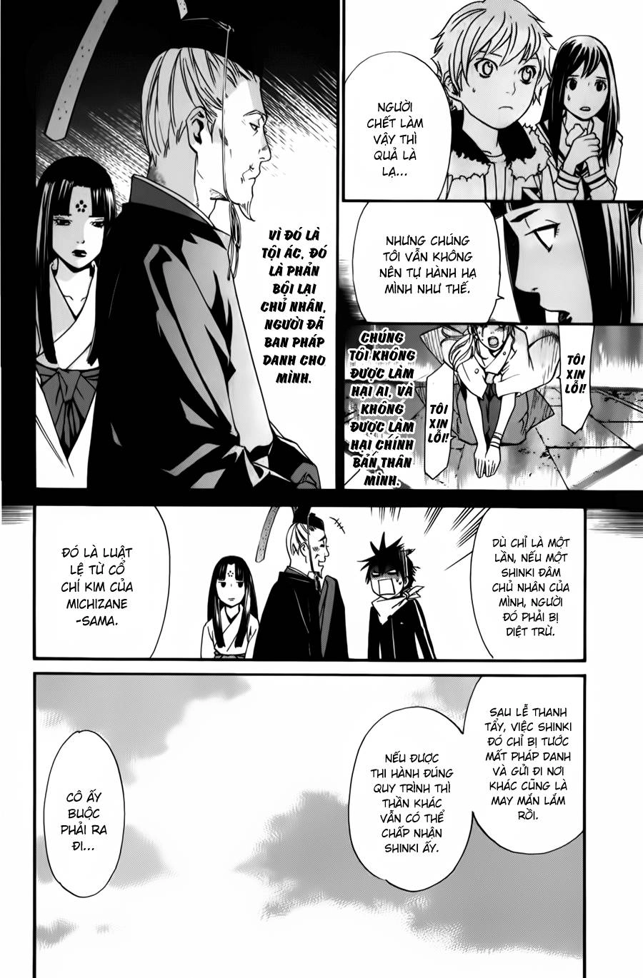 Noragami Chapter 12 - 16
