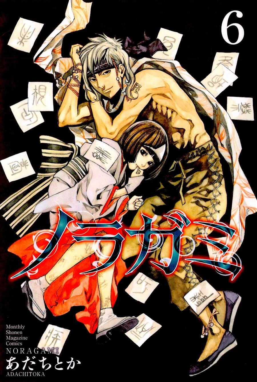 Noragami Chapter 20 - 2