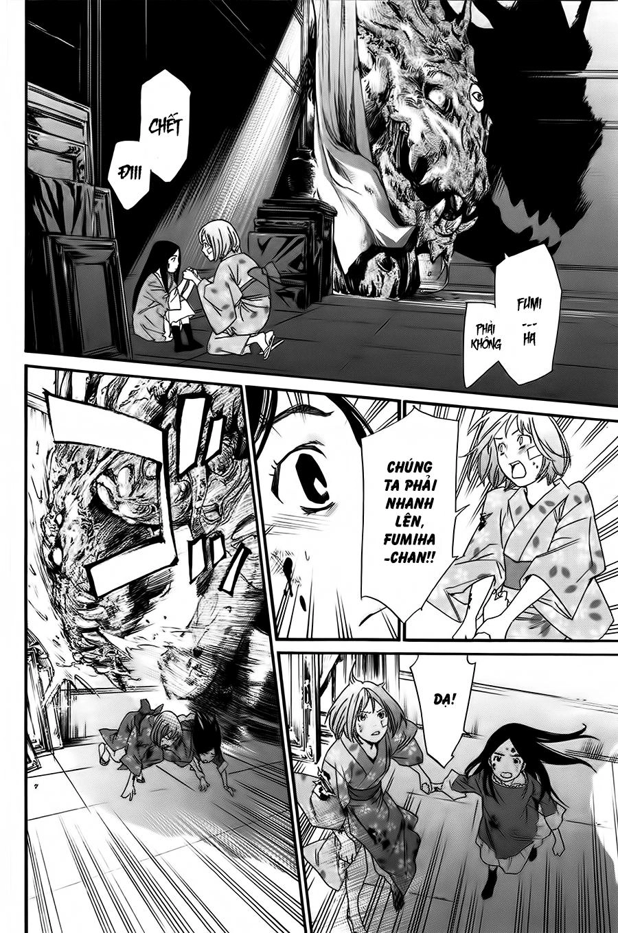 Noragami Chapter 21 - 25