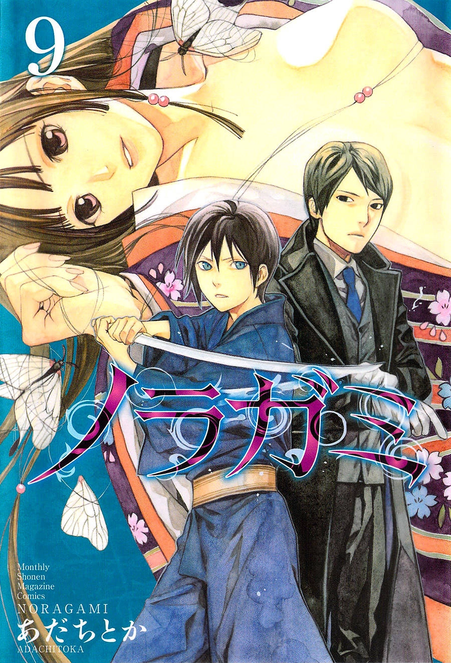 Noragami Chapter 32 - 2