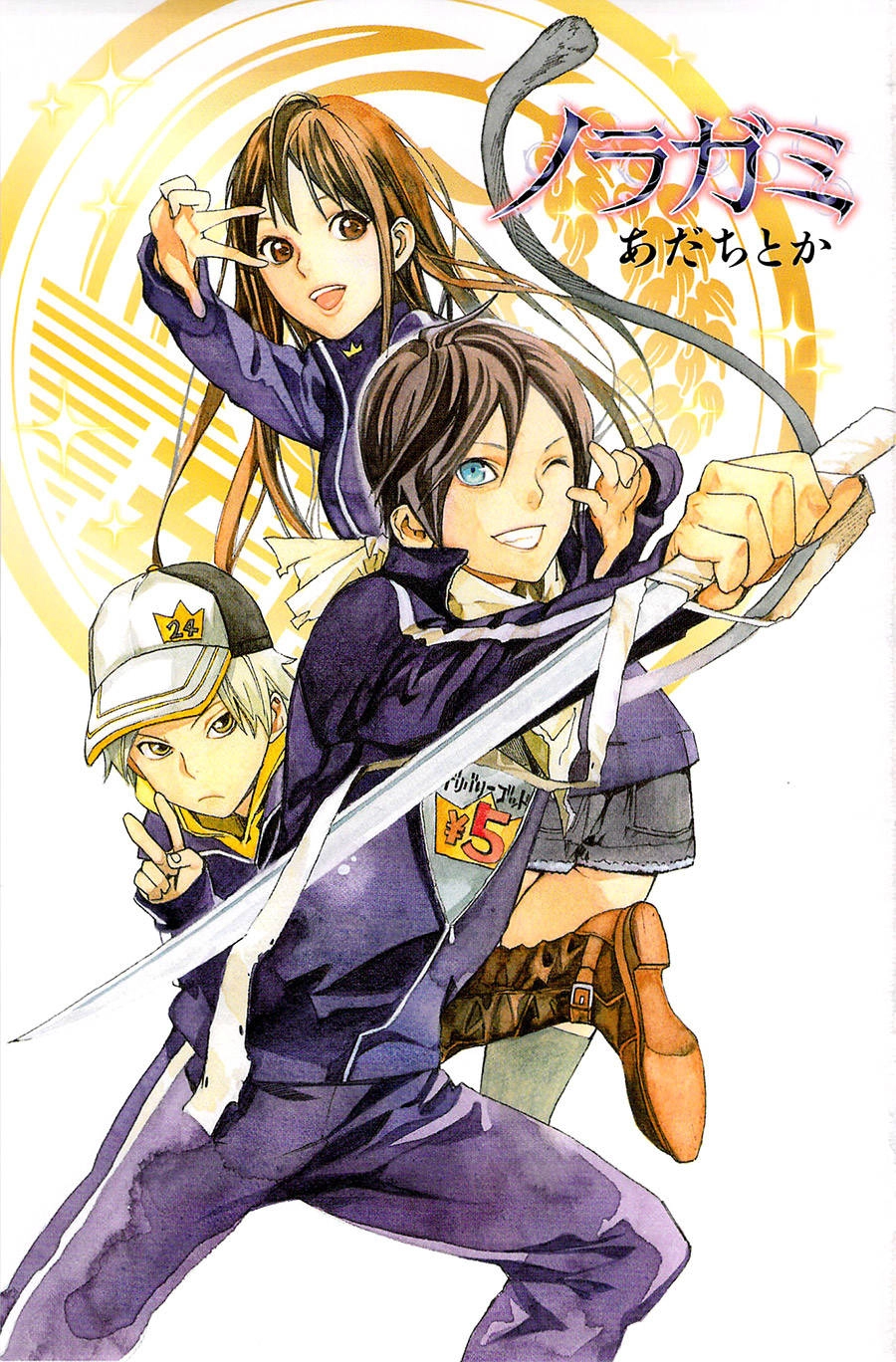 Noragami Chapter 32 - 3
