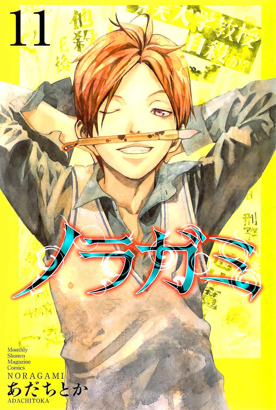 Noragami Chapter 40 - 2