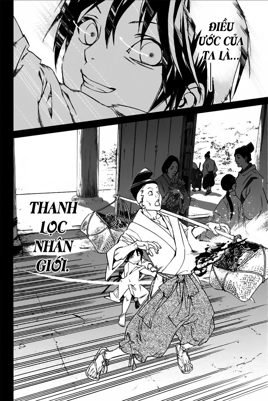Noragami Chapter 46 - 11