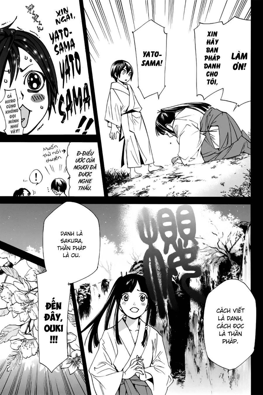 Noragami Chapter 46 - 26