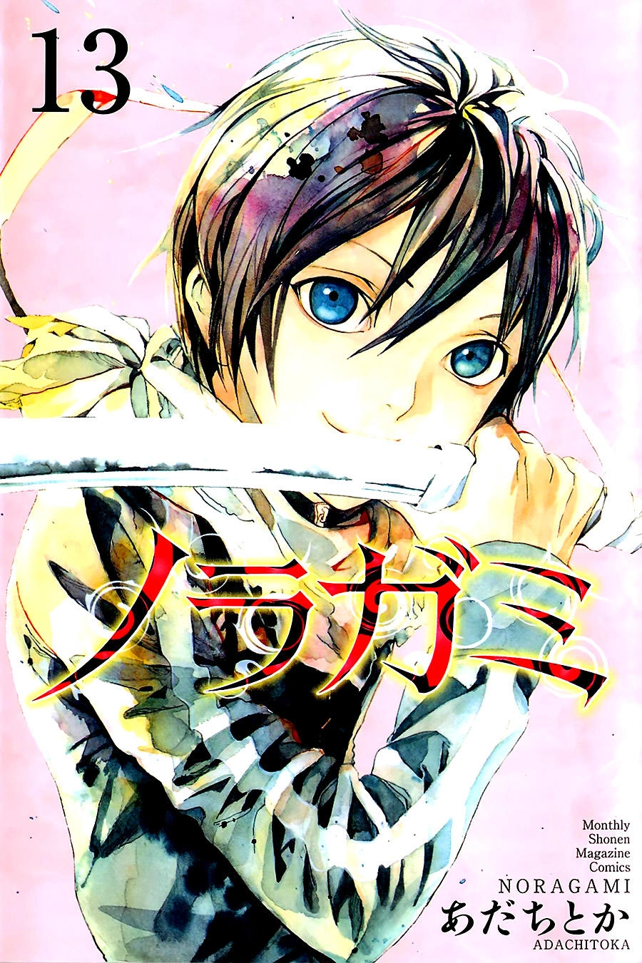 Noragami Chapter 48 - 2