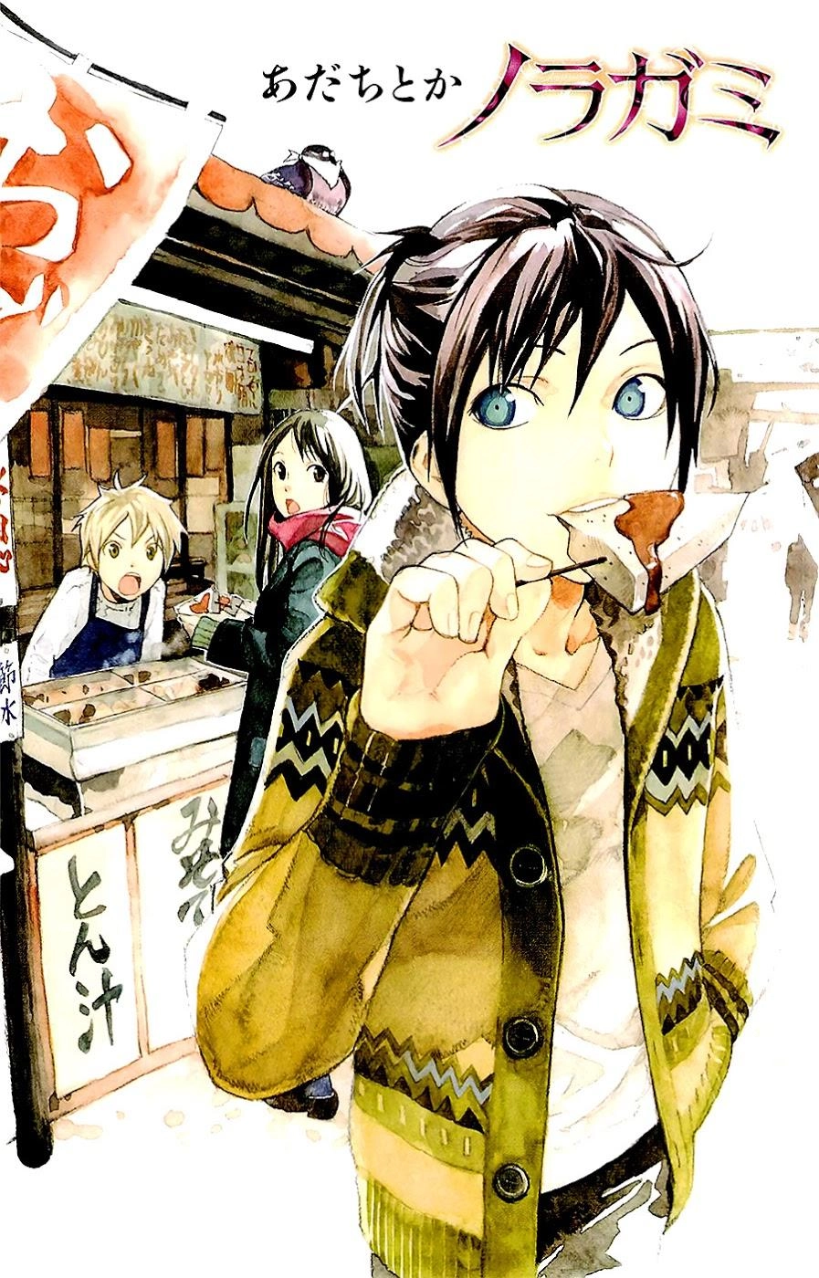 Noragami Chapter 48 - 4