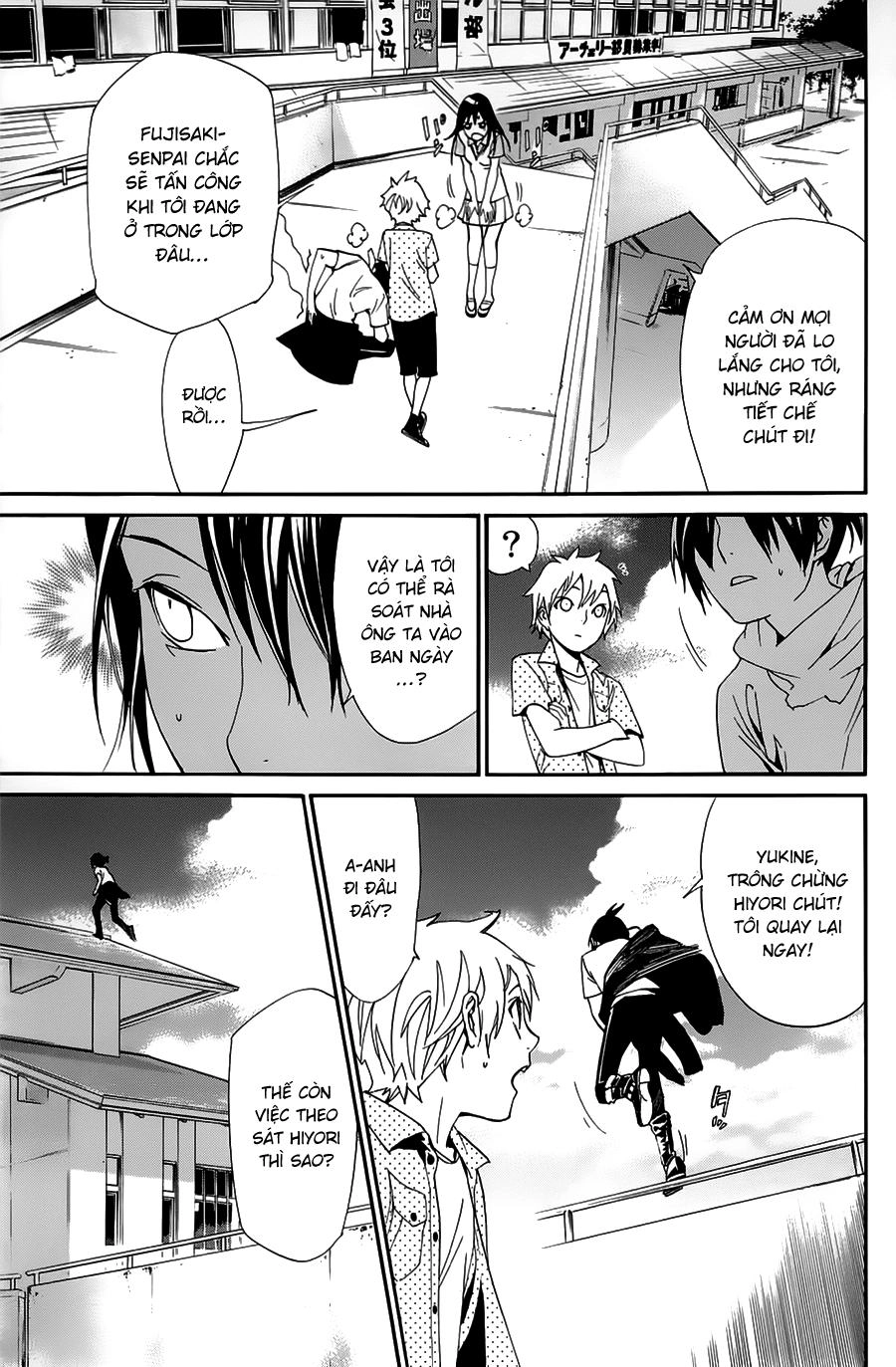 Noragami Chapter 49 - 12