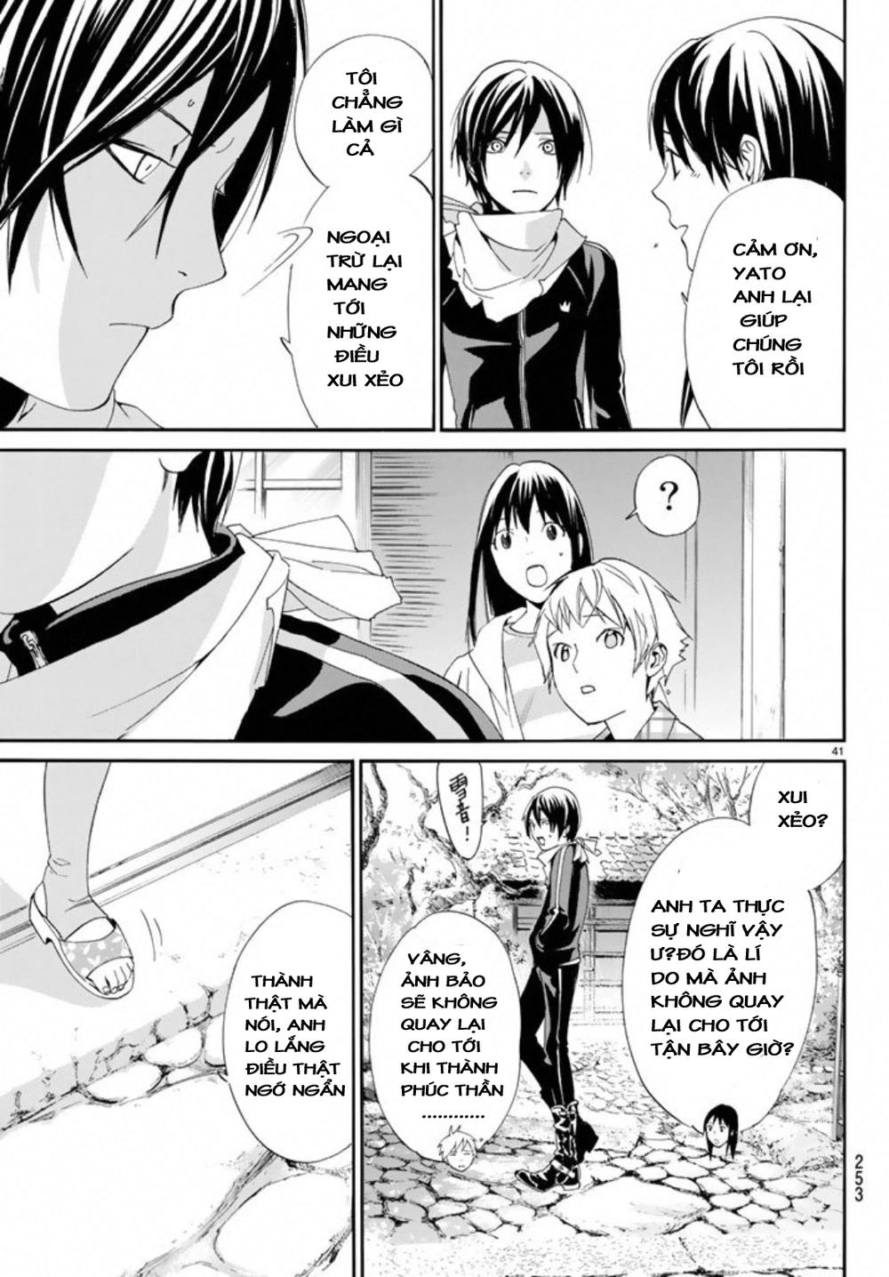 Noragami Chapter 54 - 42