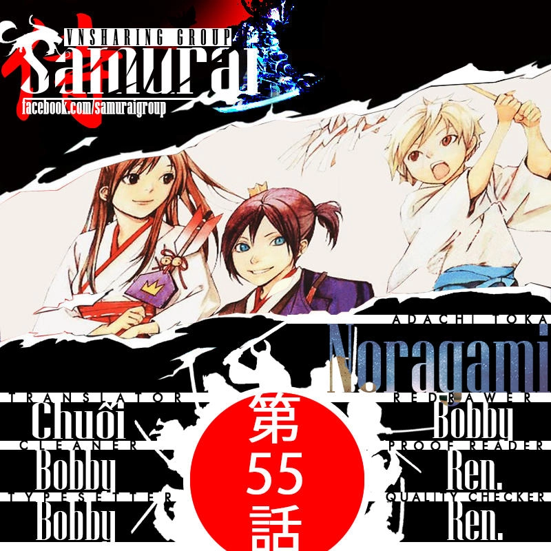 Noragami Chapter 55 - 1