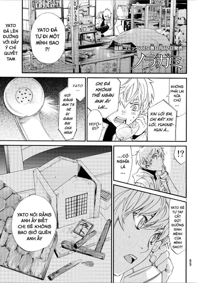 Noragami Chapter 76 - 1