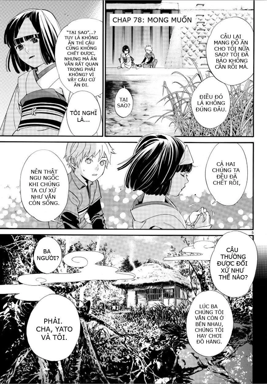Noragami Chapter 78 - 5