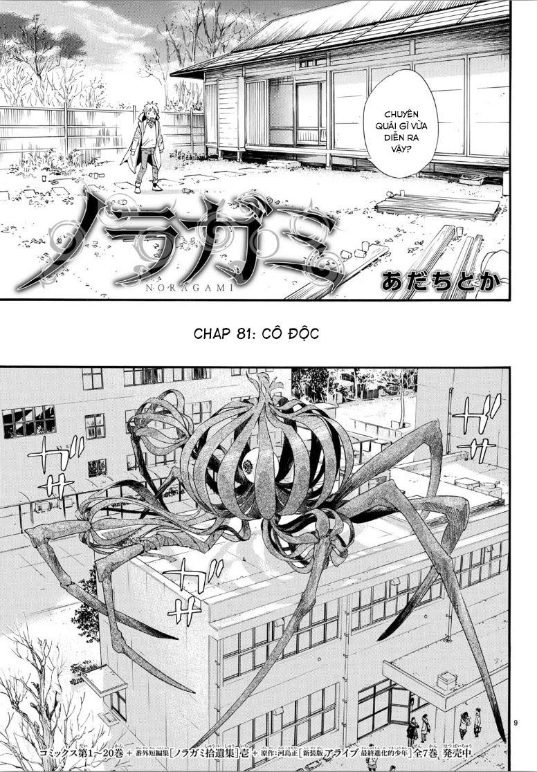 Noragami Chapter 81 - 10