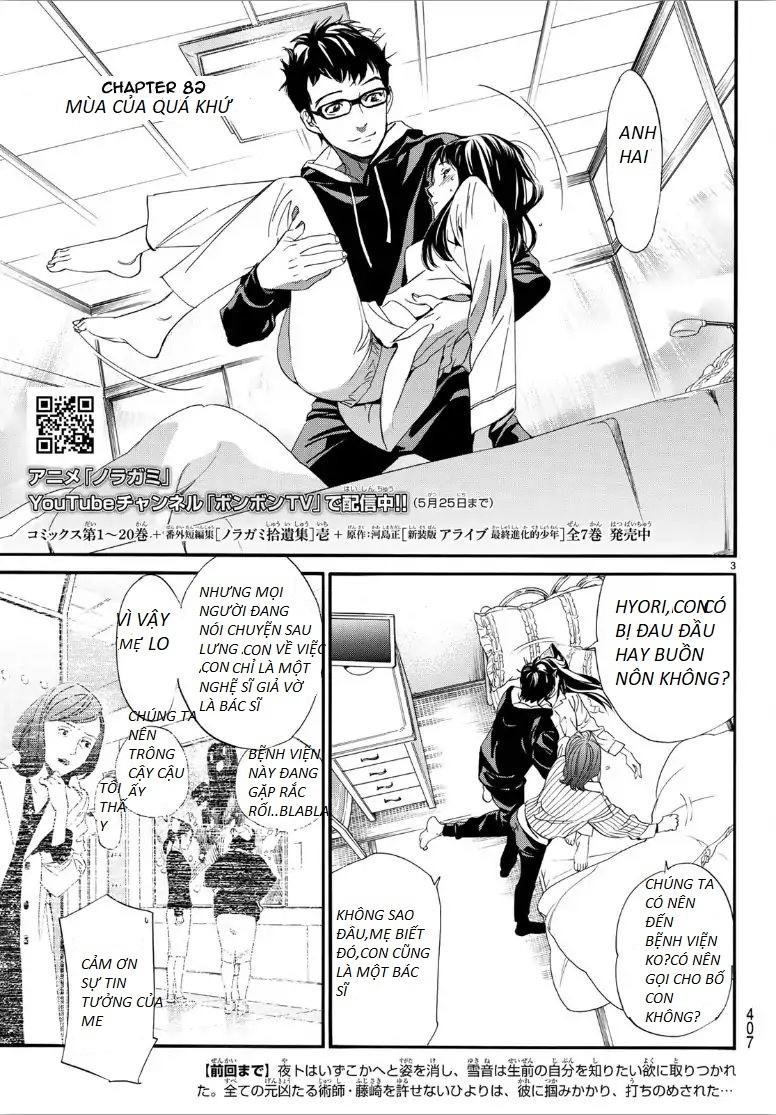 Noragami Chapter 82 - 3