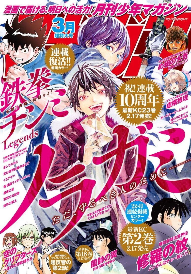 Noragami Chapter 92.2 - 3