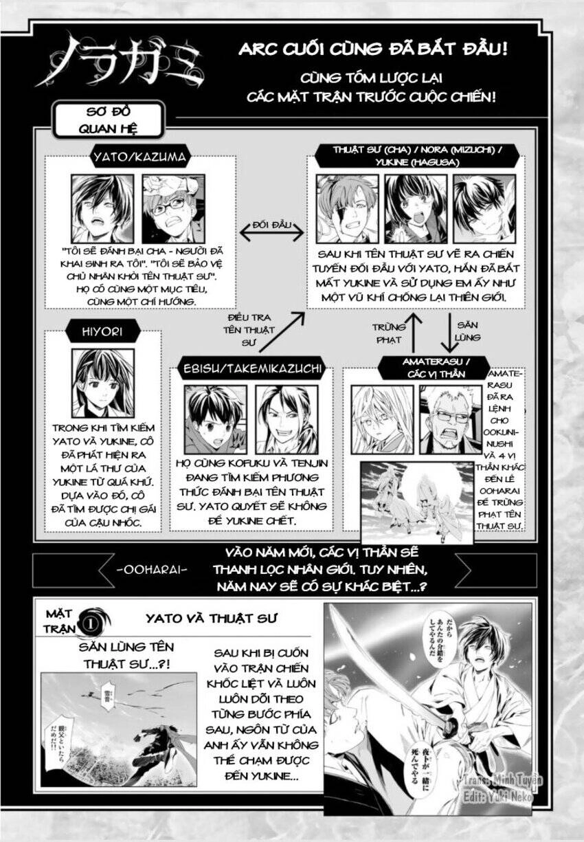 Noragami Chapter 100 - 3